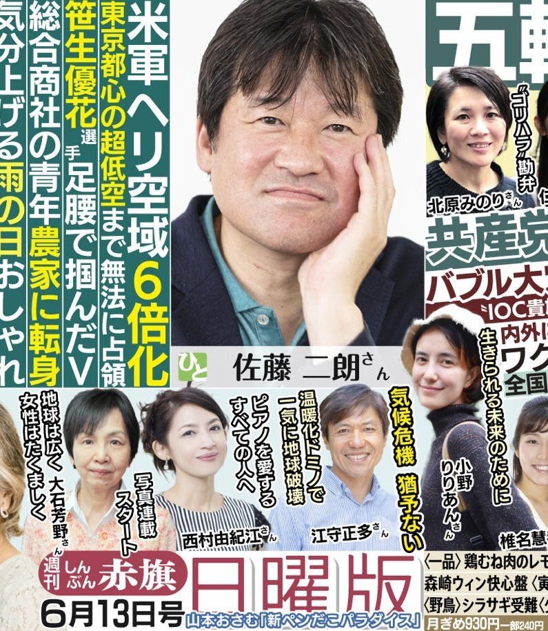 monkey_killer__'s tweet photo. @yominokuni140 ネトウヨ「橋本は共産党の広告塔」
おいおい読解力なさすぎだろ🤭
擁護してる佐藤は赤旗の常連だけどな https://t.co/hQzFFZNiKc