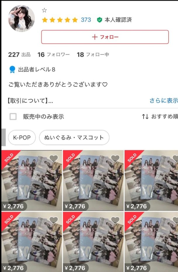 hOQklKzczR58498's tweet photo. hearts2hearts aespa ive ボイプラ2 boynextdoor cortis 共同購入 代行

⚠️注意喚起⚠️
@/1cie17

h2hをはじめ上記のグループの共同購入において金銭のみを受領し、長期間発送、返金、連絡など様々な対応を先延ばしにされている状況です。

リプに続きます↓ https://t.co/BbZtbE5tIx