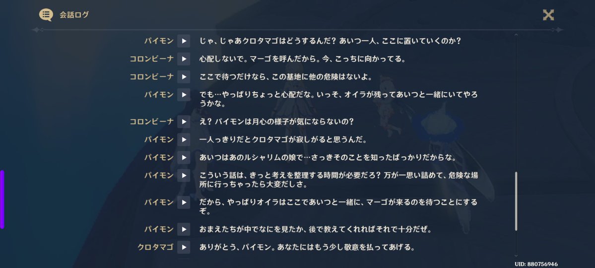 right__nnnnnn's tweet photo. パイモン失った評価上げようとしてる、もう遅い https://t.co/0TVgdF98Ry