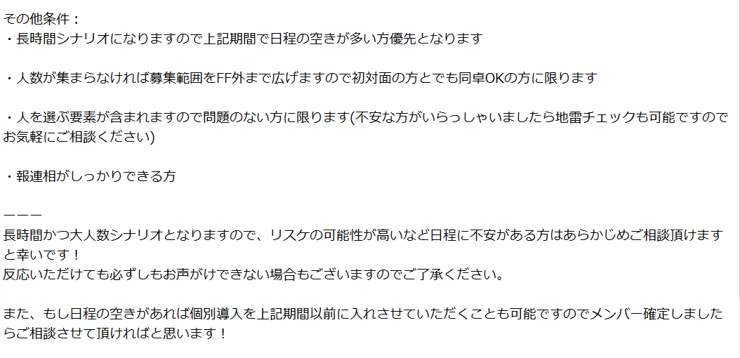 okome2226's tweet photo. 【PL募集】
CoC6『Ⅶ・peccata』

募集：PL6名
形式：ボイセ+ココフォリア
日程：12/8～12/31の期間で摺合せ
募集範囲：KP,PLのFFのFF内まで
確定メンバー：KP Lstさん、PL 白米

画像の条件もご確認ください
ご興味があり、条件の合う方いらっしゃいましたらいいね♡で反応ください！(not先着順) https://t.co/JTNdMsQC0a