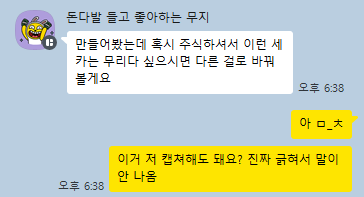 SS1PTAKU's tweet photo. 혹시 주식하셔서 이런 세카는 무리다 싶으시면 다른 걸로 바꿔볼게요 https://t.co/LrSZ45le1o