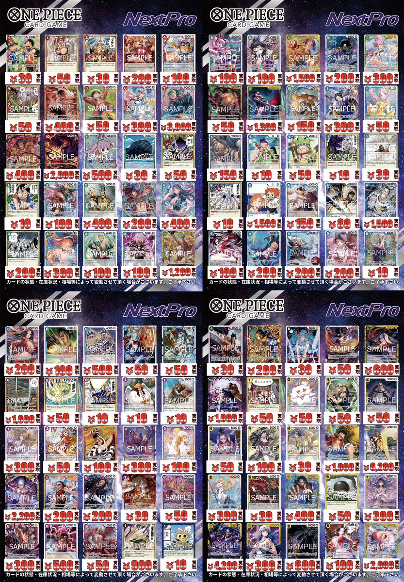 ✨#ワンピース 買取情報✨】 🏴‍☠️🏴‍☠️🏴‍☠️通常環境買取表更新