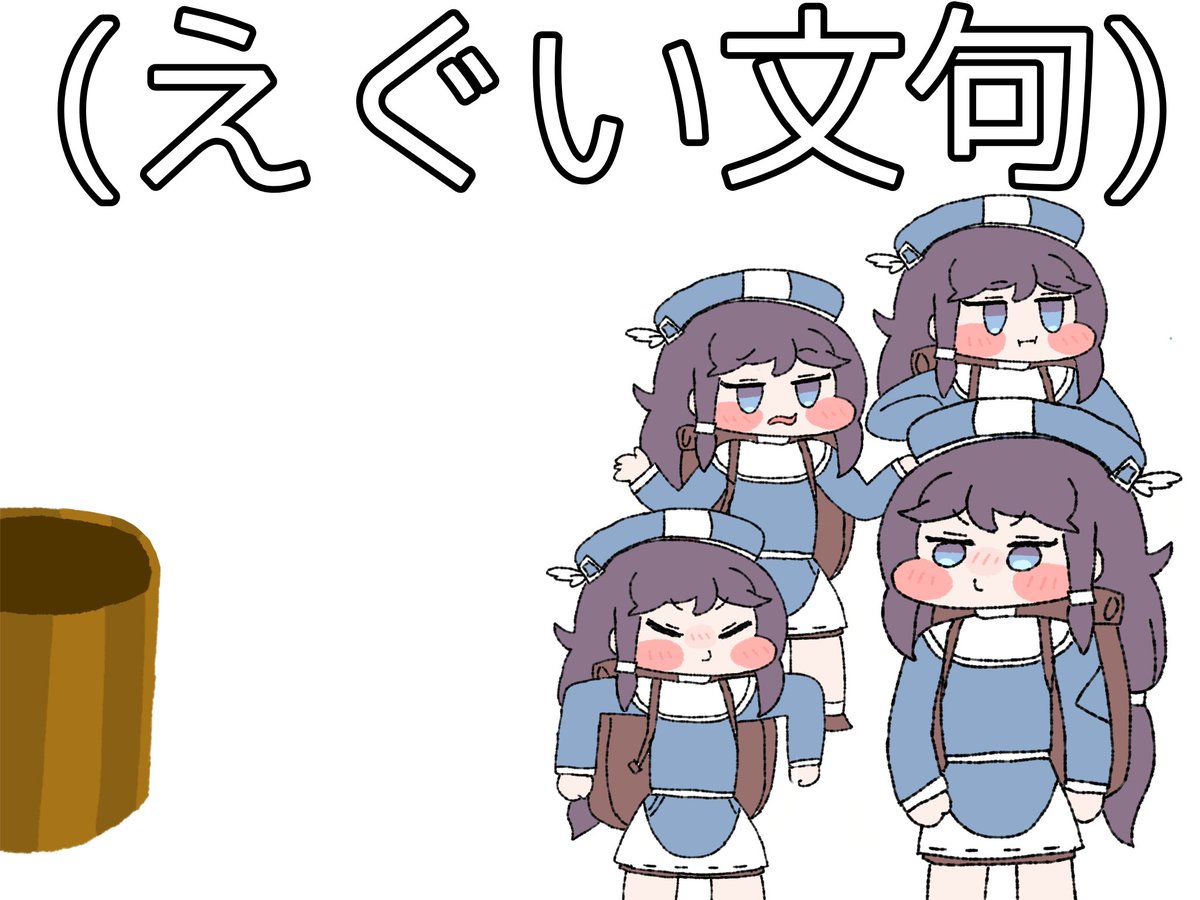 nantoiu_hobagi's tweet photo. えぐい文句言いたい時に使ってください https://t.co/WFVjCdHbNn