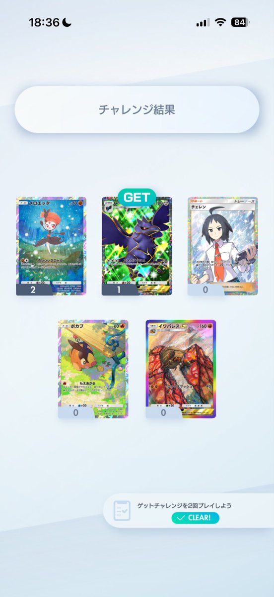OitanGame's tweet photo. #おれのゲッチャレ
おれの端末のゲーム内で２回目のゴッドパックは我が神きょんさんより降臨✨ https://t.co/WzvpHzQ3MI