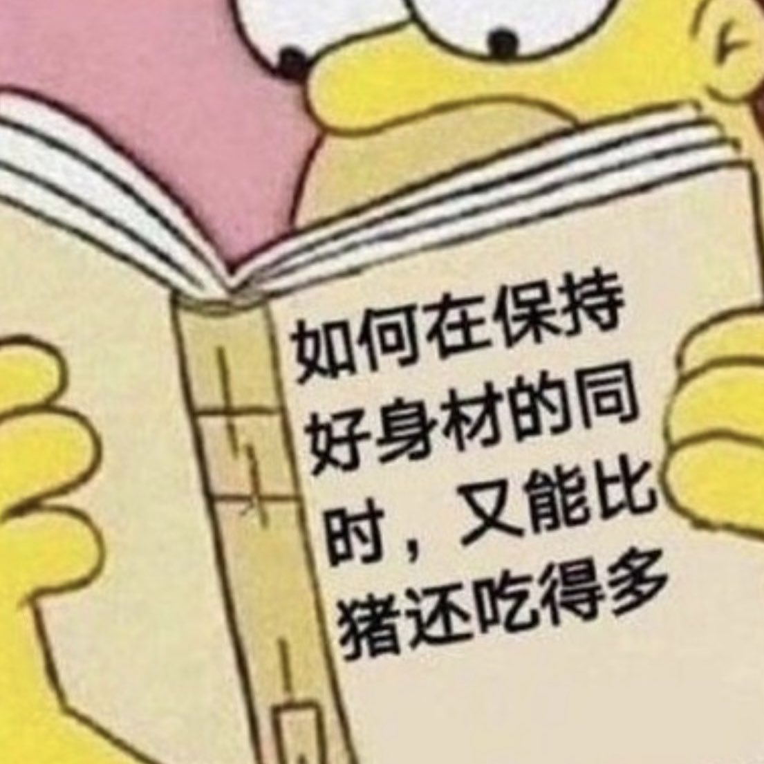 wssmzaa's tweet photo. 我再这么馋我就扇自己了 ，晚上怒点两份曹氏吃的我嘴巴好舒服 屁股好痛。早上还吃了一大份榴莲，不过今天是我的中碳日我整体吃的非常健康，但是真的好崩溃啊我能不能挑食一点，怎么南瓜片在里��都觉得好吃了，真的已经胖成猪了🙏🏻曹氏的南瓜片煮进去真的好好吃啊(´o̴̶̷̤ㅂo̴̶̷̤`) https://t.co/VlfVlrGo7G
