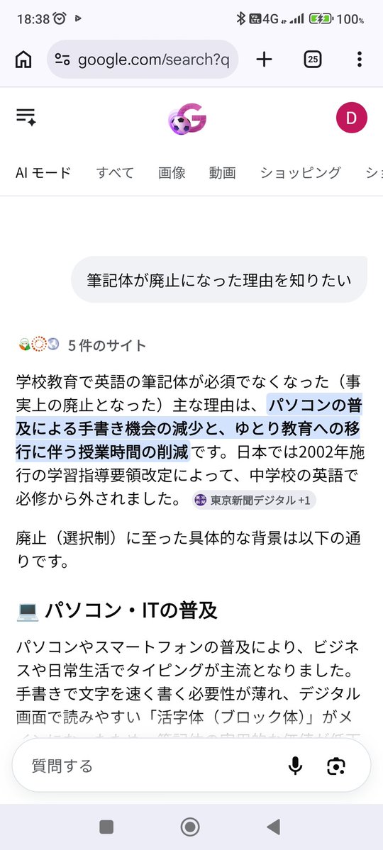 jiji_daisuke's tweet photo. 英語の筆記体

英語の必修から
20年以上前に廃止されてる https://t.co/cnQfACp0xr