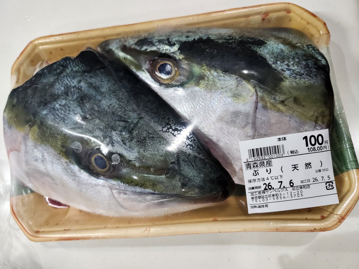 Garyuyu's tweet photo. I ate the head of a yellowtail for dinner. https://t.co/rHsAm7xfFF