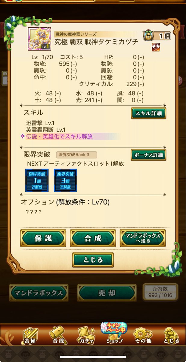 Akapantsuman's tweet photo. クラウソラスGETしました(？) https://t.co/IkoVLZxKSR