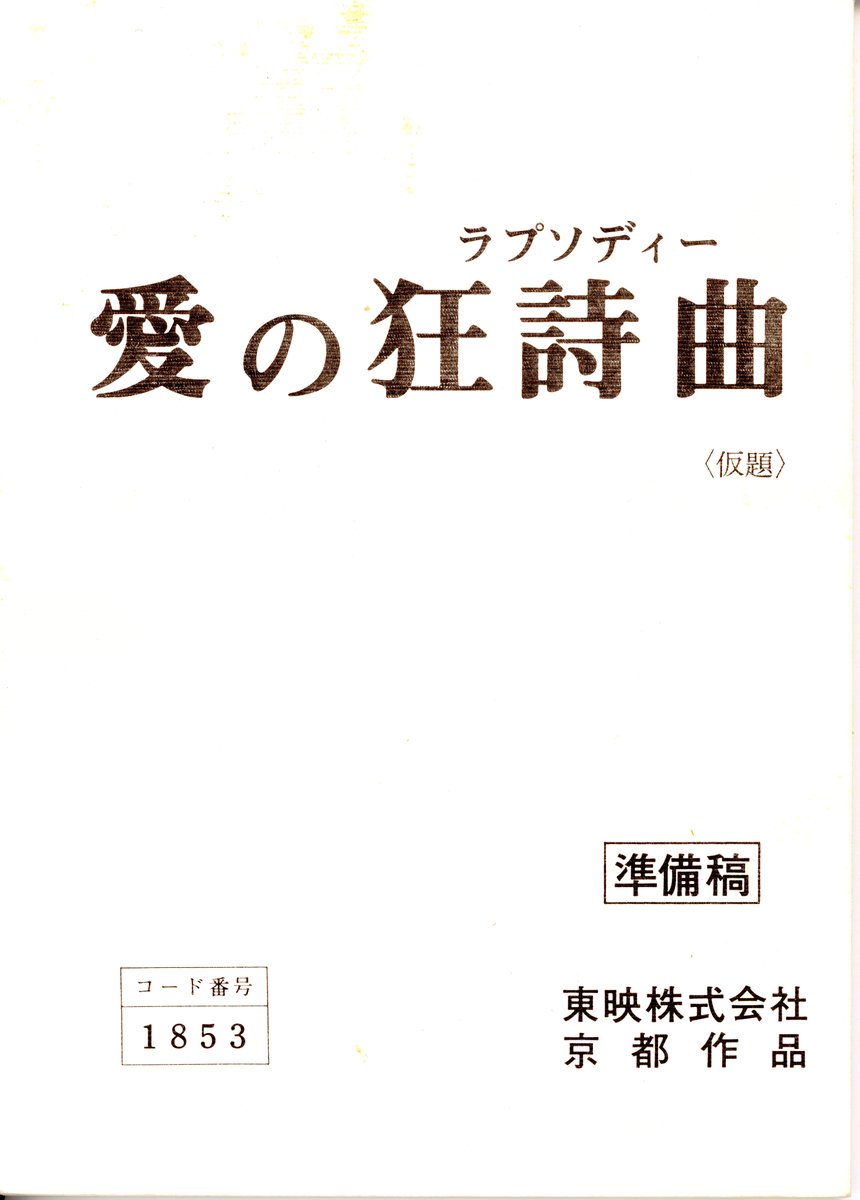 月刊「シナリオ」 (@gekkanscenario) / Posts / X