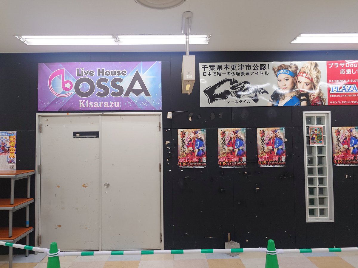 mavel3441007's tweet photo. 20260705(日) #木更津 #OSSA #地元アイドル #Cstye #シースタイル ライブ盛り上がりました〜😀 #みんなで応援しよう〜 https://t.co/UV02y9BWnO
