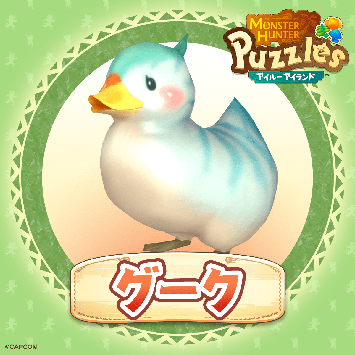 MHF_official's tweet photo. （続き）

🐤新たな柄のグークが『#モンハンパズル』に登場！
https://t.co/oAT2q0mjs1

🎍イナガミが東南アジアで初めて発見されたクモの名前に？！
https://t.co/Sk6aM1R4v7
※クモが苦手な方は注意

今後もちょっとした形でもよいのでMHF関連のニュースをお届けできるとよいなと思っています。 https://t.co/TNa2r5OlEu