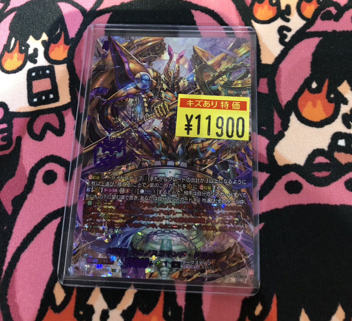 🔥竜PAO町田入荷情報🔥 #ヴァンガード クロノコマンドドラゴンのSECが