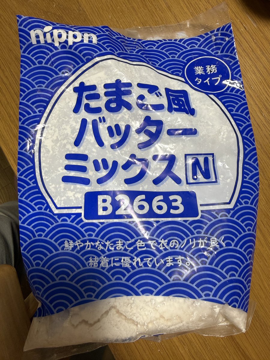 madaraudon's tweet photo. 【定期】フライの衣が剥がれてお困りのあなた！
バッター粉を買ってきて小麦粉の代わりに食材に薄く叩いて卵くぐらせてパン粉つけると小麦粉以上の結着力で全く剥がれない衣になりますよ
なんならバッター粉の正しい使い方、水で練ってパン粉を付けるより剥がれないからね！ https://t.co/L06Uzvrw9P