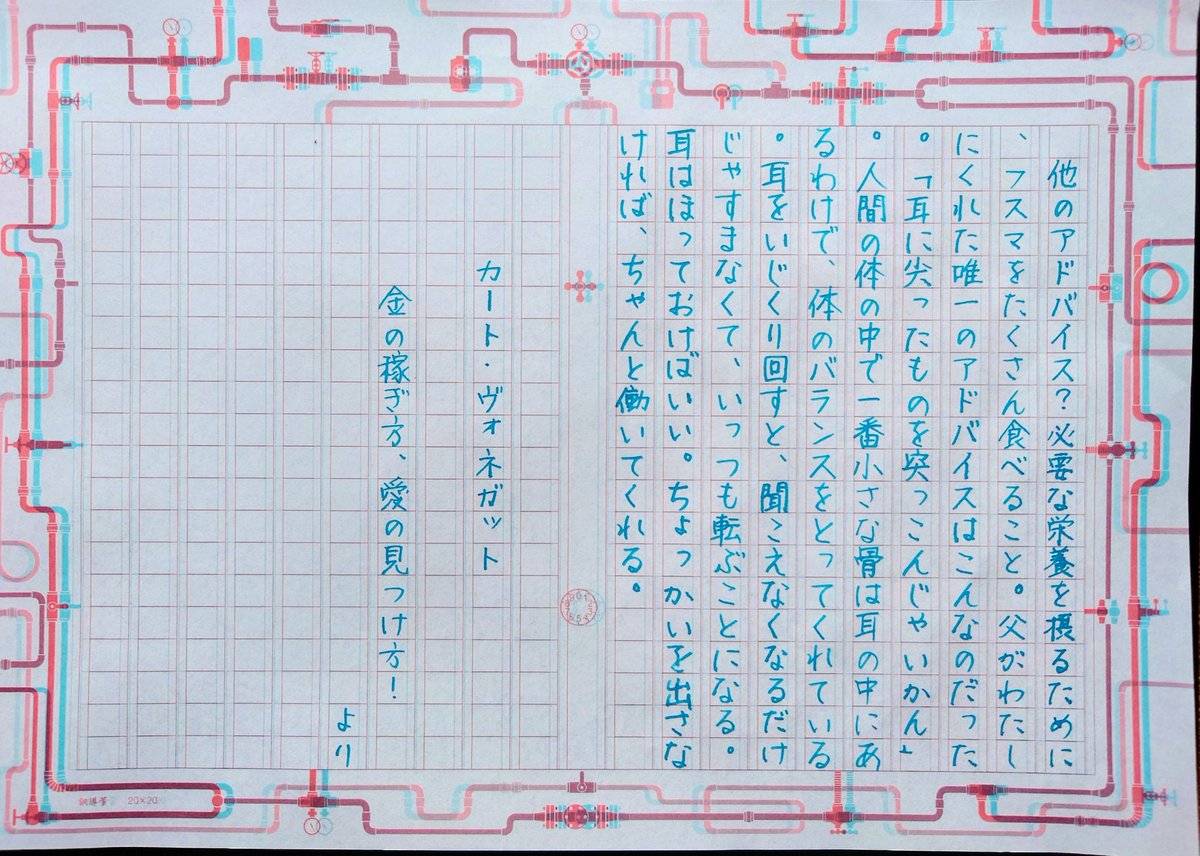 mmmseiki's tweet photo. 耳鼻科ってどうして年中混んでるんですかね？ 
まあ耳が痒いだけで行ったりはしないんですけど👂️

#ガラスペンで書写
#飾り原稿用紙3D
#あたぼうステーショナリー
#五十肩回復期 https://t.co/faxmn4kMN5