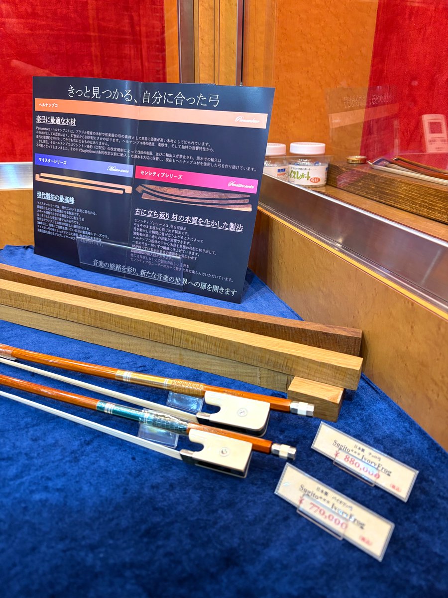 umedavn's tweet photo. 【貴重な特別展示💫】

今回の弓フェア《Bow EXPO in OsakaUmeda》では
日本の老舗弓メーカー「Sugito」さん完全協力のもと

成形前のペルナンブコの原木と
特別モデルの象牙仕様弓を展示中です🚩

他にもフェア期間中は多数のSugito弓を展示しておりますので、日本製弓をお試し頂くには絶好の機会❗️ https://t.co/JfuNZDPOBK