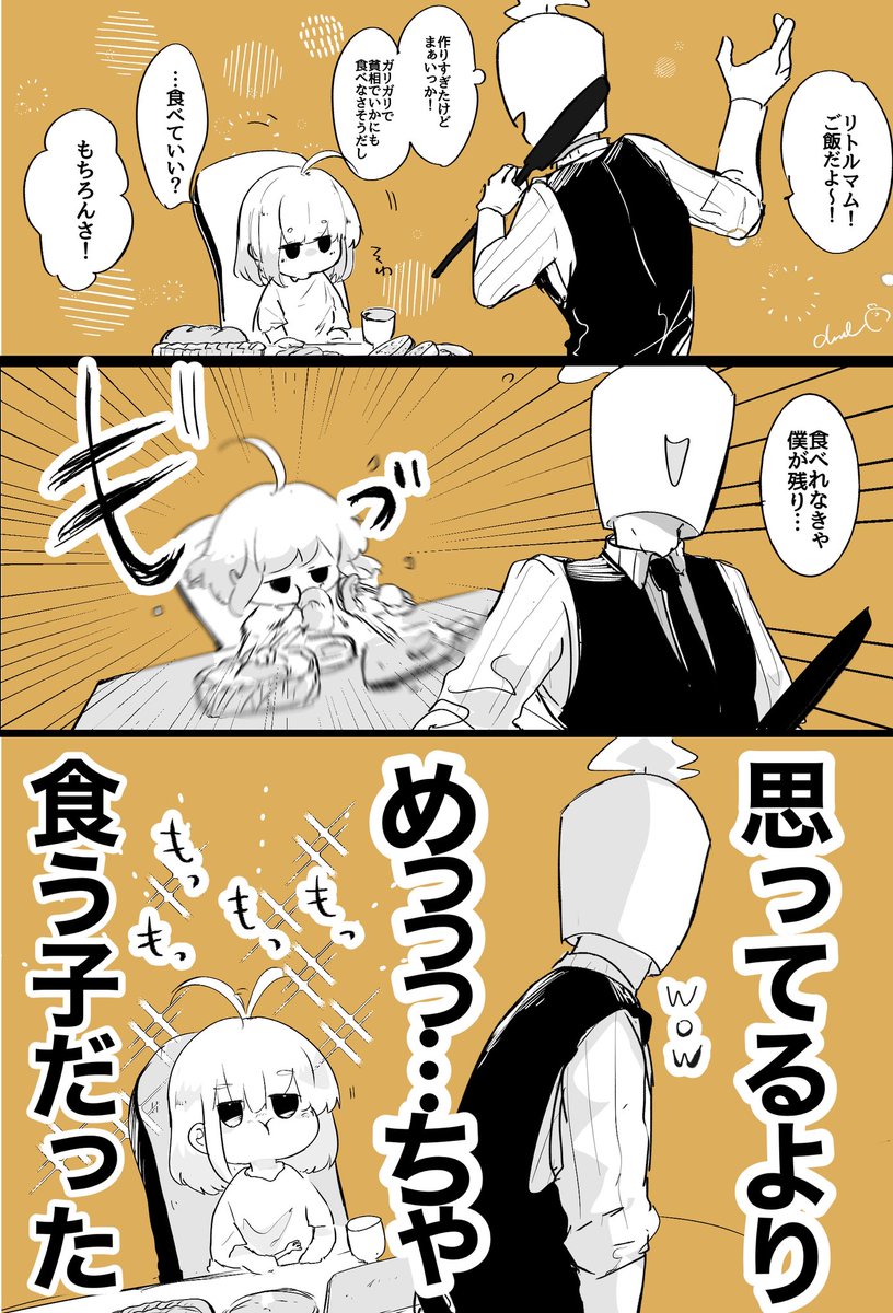 chick_most's tweet photo. 異形頭悪魔と小さな魔女のちょこっとまとめ

縦長漫画編(1/3) https://t.co/7EIVKSO6f2