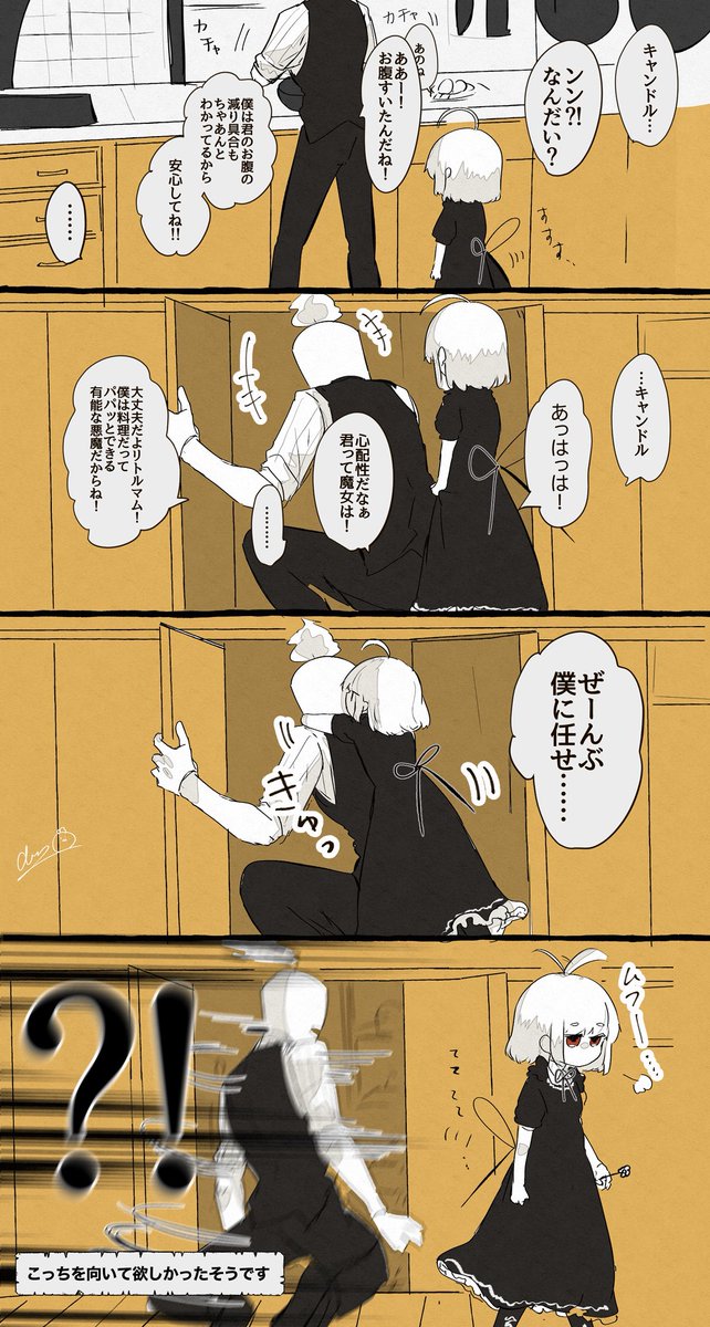 chick_most's tweet photo. 縦長小話つづき(2/3) https://t.co/8Hr11xnVcF