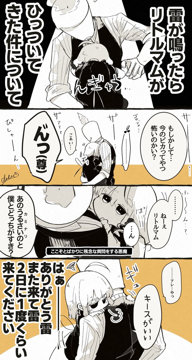 chick_most's tweet photo. (3/3)最後のはおまけです！ありがとうございました！ https://t.co/Latm8cOOhr