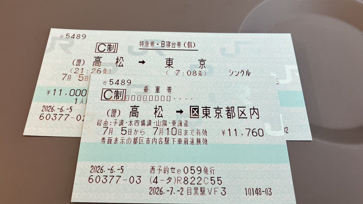 exas2's tweet photo. あとはサンライズに間に合うように高松に辿り着けばそのまま出社です😇 https://t.co/x92nEBlE8e