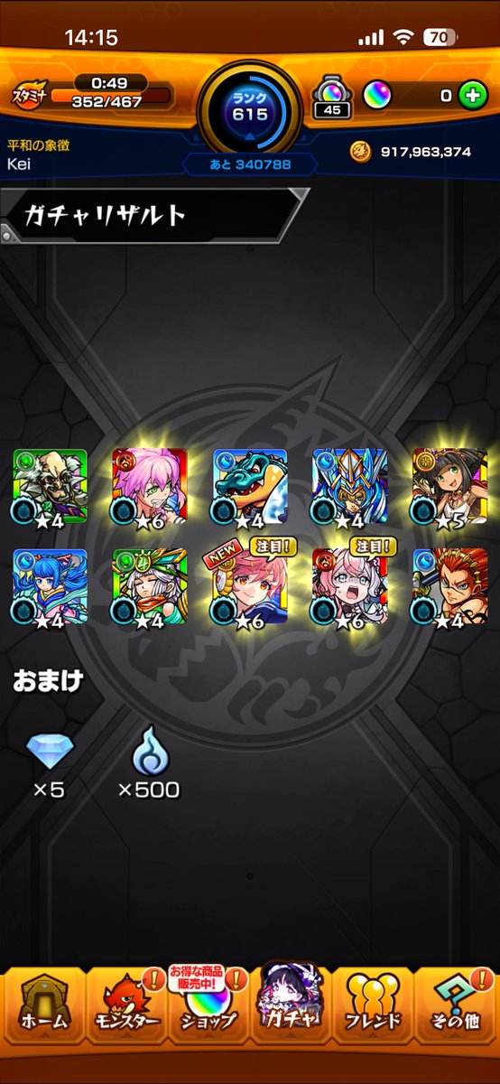 key_key99274455's tweet photo. 最近のモンスト2

30連絡➕星玉ʕ •́؈•̀ https://t.co/nj9a5wv52D