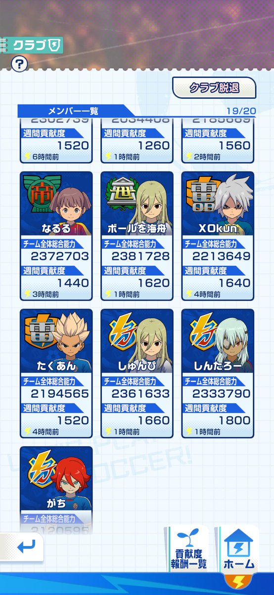 ayumun1710's tweet photo. ワールド10
1名空きができたので募集します！🙏
･最��限毎日クラブポイントを獲得できる方
･総合能力200万以上ある方でお願いします🙇‍♂️
･オープンチャットに参加できる方

総合能力ランキング現在1位3位はリーダー、サブリーダーです✌️
リプ、DMお待ちしてます！
#イナズマイレブン
#イナイレクロス https://t.co/yzvYv7aT8L