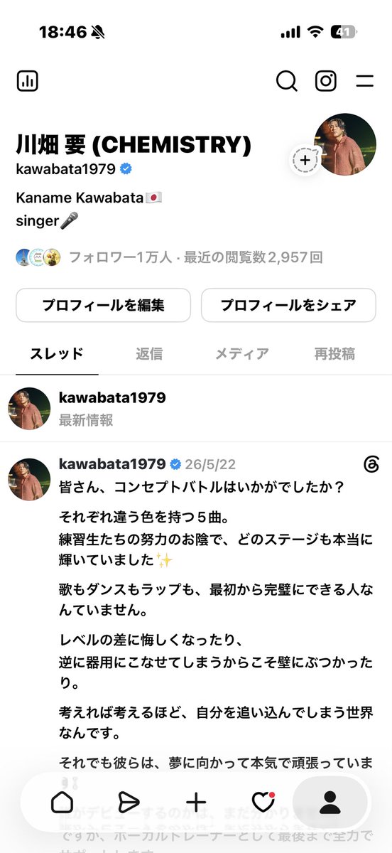 KanameKawabata's tweet photo. Threadsのフォロワーが1万人になってた😵

ゆる〜くやってるのに、見てくれてる皆さんに感謝です🙏✨ https://t.co/YrDQGPuchJ