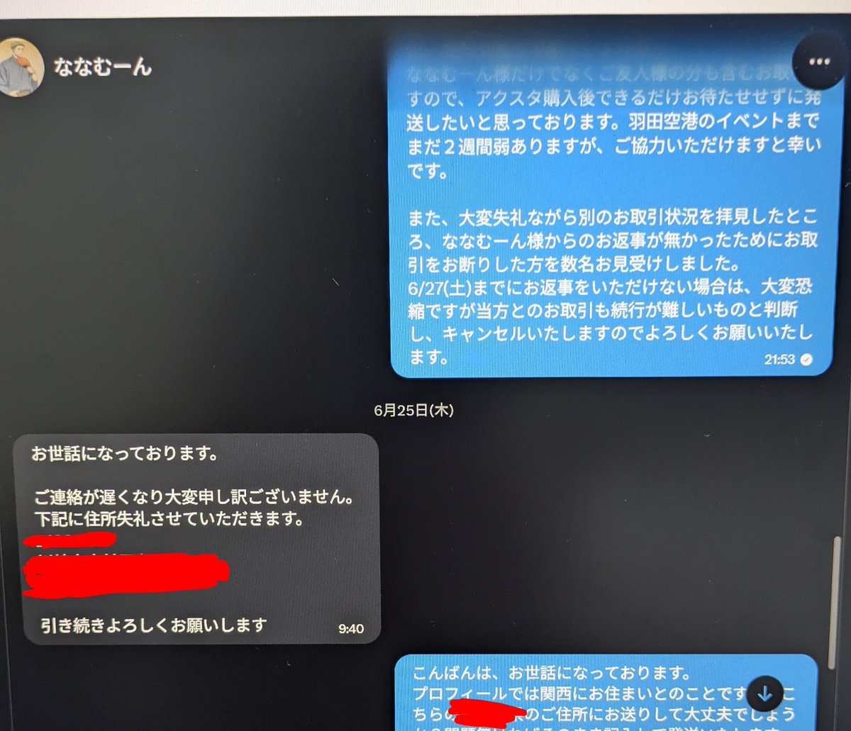 10ri333's tweet photo. お取引 注意喚起
ななむーん/@nanaminmin14725
DMのスクショができないため写真になります。
呪術廻戦 羽田空港のアクスタを譲渡予定でした。
返信が遅く何度も催促が必要になったり、当方に限らず他の方にも一旦断られた内容に対して食い下がったり、募集ポストの内容を理解していなかったり等言動に https://t.co/jQgahVdfeo