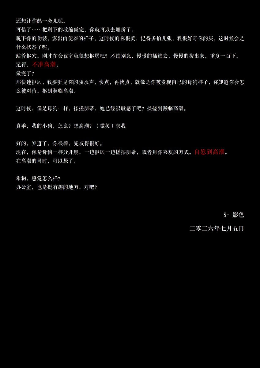 SHADOWCOLOR2023's tweet photo. 明天就周一了。
希望这个任务，可以让骚货觉得：
“办公室，也是挺有趣的地方”
对吧？
#厦门 #任务 #露出 #调教 #反差 #母狗 
【喜欢点赞，期待反馈】 https://t.co/p4nCbdyLxL