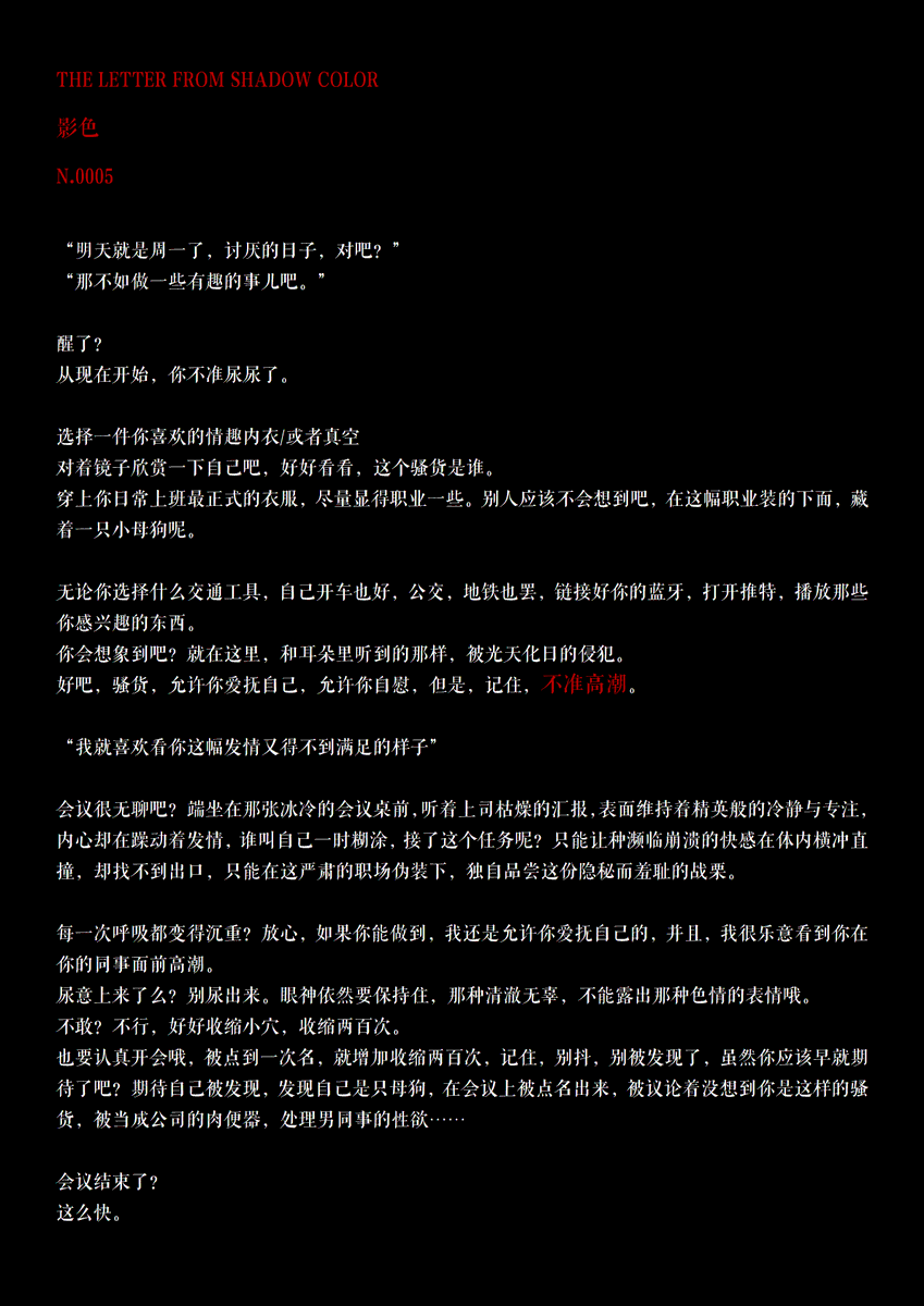 SHADOWCOLOR2023's tweet photo. 明天就周一了。
希望这个任务，可以让骚货觉得：
“办公室，也是挺有趣的地方”
对吧？
#厦门 #任务 #露出 #调教 #反差 #母狗 
【喜欢点赞，期待反馈】 https://t.co/p4nCbdyLxL