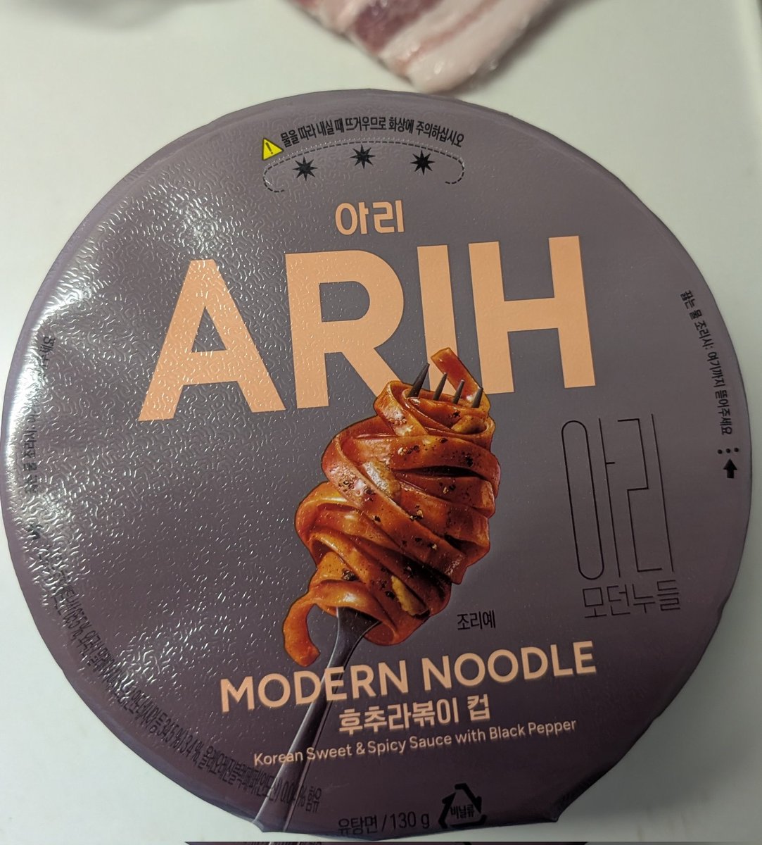 m_yooooooon's tweet photo. お！ジョングクさん！私も今日のお昼にARIHのその味食べたんだよね〜！！！この前食べたものに続いて、こちらも辛味はほぼなくて、濃くて甘いソースだった！キムチと一緒に食べたらサッパリして美味🙌 https://t.co/gMD3amkOh6