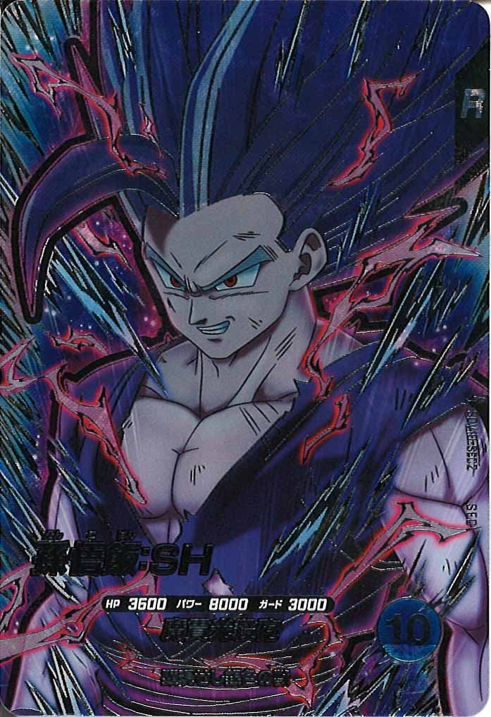 DBSDV #通販】 💎SALE情報💎 ✓[DB_SDV10]スーパーベビー2(パラレル