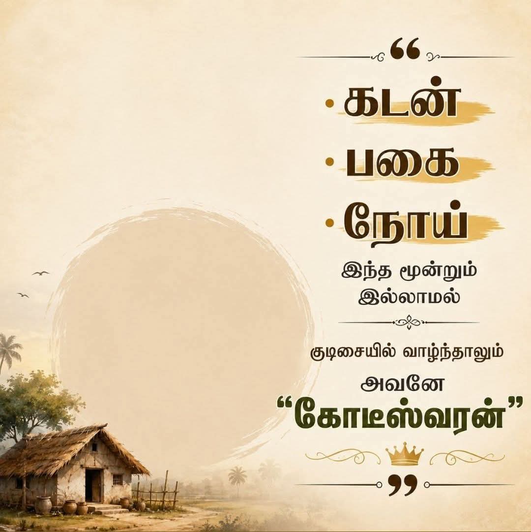 BestTamilQuotes's tweet photo. https://t.co/pJH1hM8XIQ