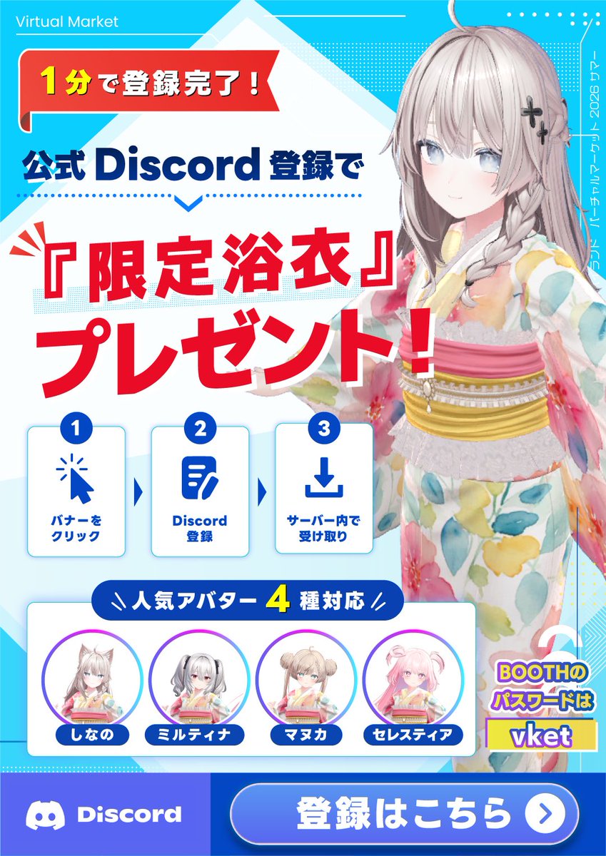 Virtual_Market_'s tweet photo. ✨✨✨初公開✨✨✨
この夏、Vket富士急ハイランドブースで
特定条件をクリアするともらえる🎢

浴衣＆水着のデザインを先行発表〜👙

めっっっちゃかわいくない！？

浴衣デザイン：てんぷらぱすたさん
水着デザイン：ぐらるさん
お二人とも最高のデザインをありがとうございます💕

Vketまであと１週間！！
スタートダッシュで手に入れよう✨💨
#Vket富士急 #Vket