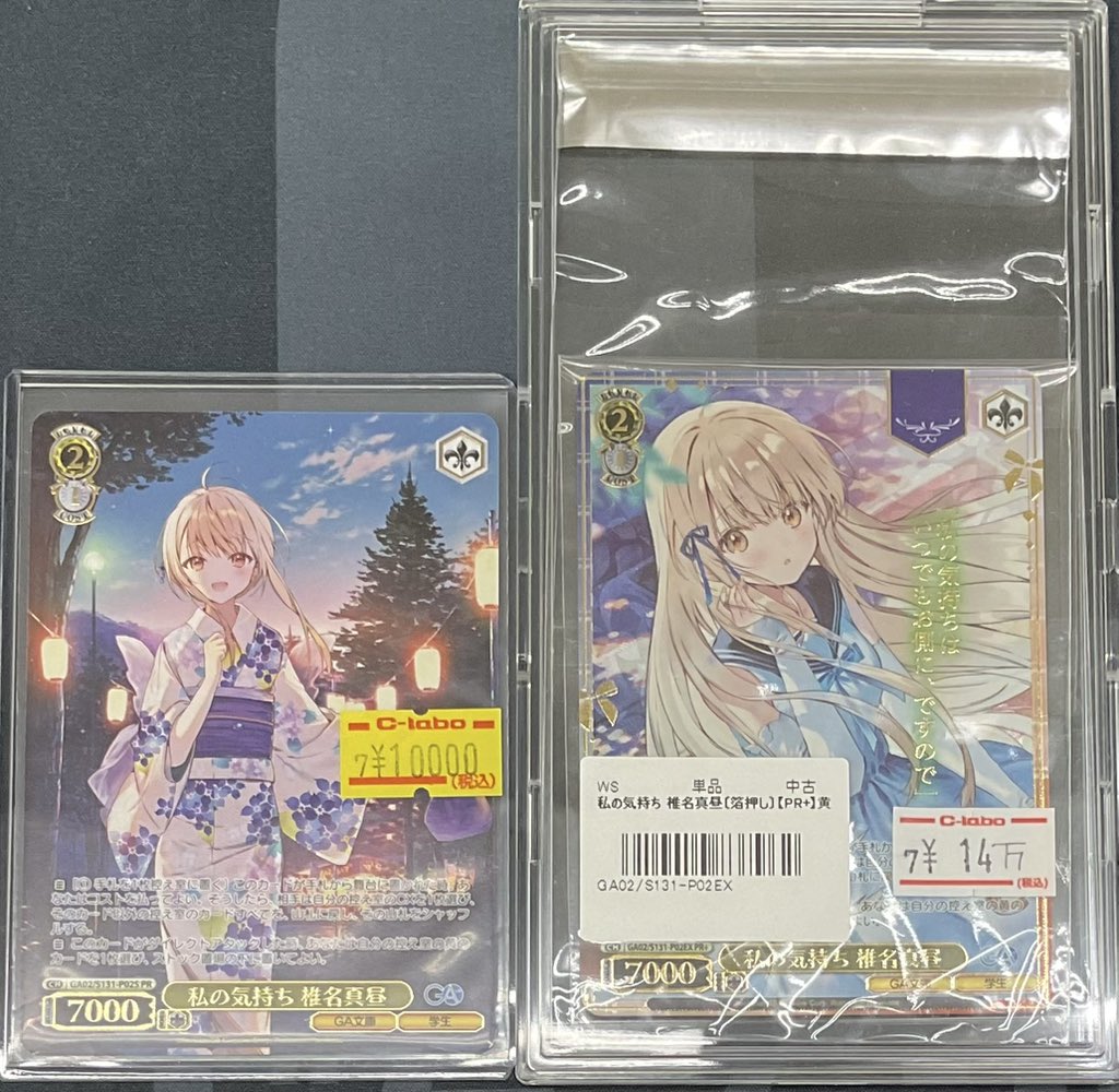 なんば店 WS 販売情報】 ヴァイスシュヴァルツGA文庫より ✨「私の