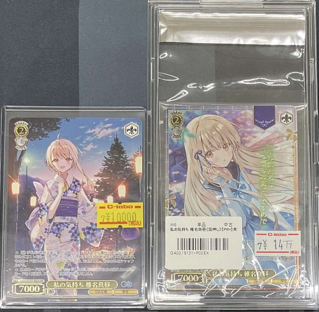 カードラボなんば店@新規スタッフ募集中♪ on X: 