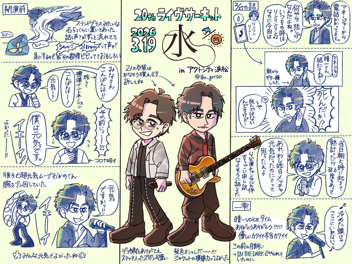 Yo_grito's tweet photo. 水ツアー 3/19 静岡
ほぼMCレポ① https://t.co/tAwBK1J6mo