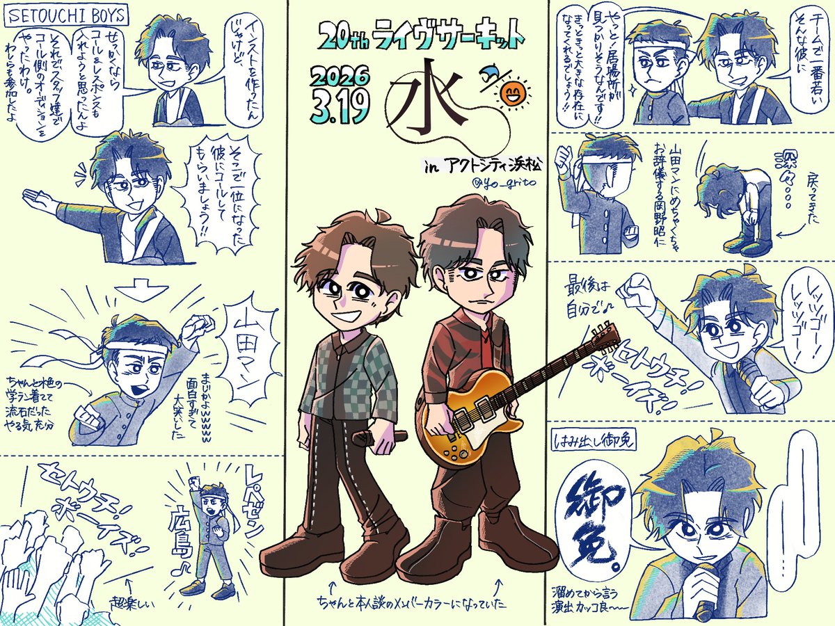 Yo_grito's tweet photo. 水ツアー 3/19 静岡
ほぼMCレポ① https://t.co/tAwBK1J6mo