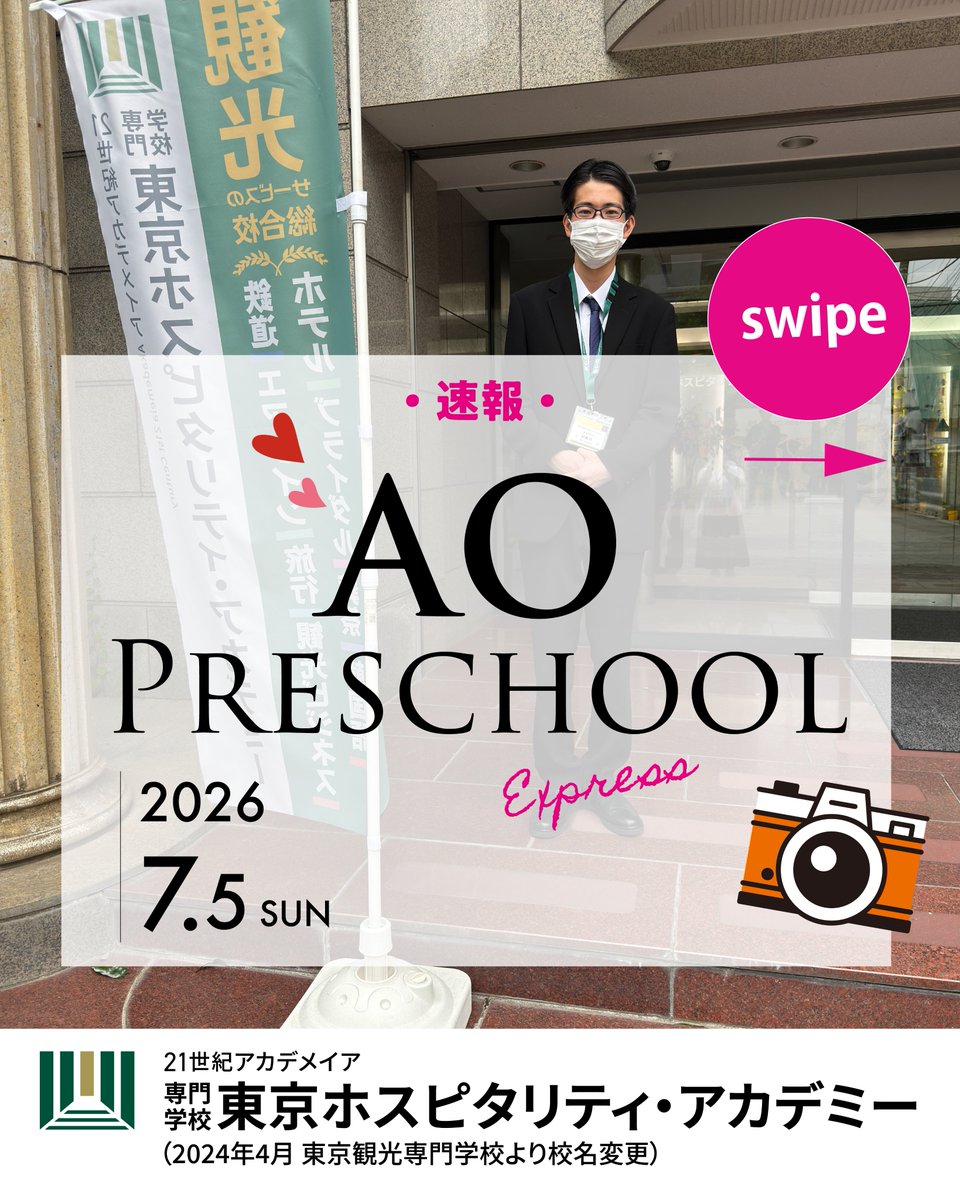 TIT321's tweet photo. 7月5日（日）#AOプレスクール　の様子です
皆さんの熱意が感じられる素晴らしい一日でした👏

インスタにも他の画像を投稿していますので
チェックしてね♪

次回は「8月2日（日）」
これから #AOエントリー される方もぜひ将来にお役立てください

#東京ホスピタリティアカデミー
#AO入学 #総合型選抜 https://t.co/BoyWfJgHoT