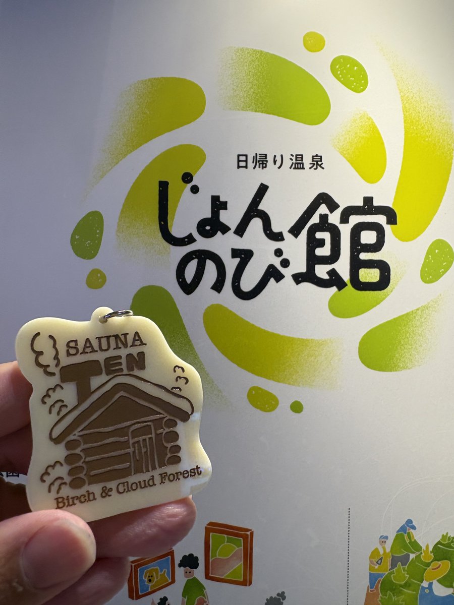 typeR_saunneR's tweet photo. SAUNA TEN
AKIさんのハーバル受けに
じょんのび館へ🍃

平家ドライサウナロウリュ不可
結構熱いのでどんな感じか
楽しみに受けたら…

もう完全に長野の森だった🌳🧖🌳

小鳥の囀りBGMに
スモークが幻想的
小海町白樺と木曽檜を
噴霧器で香らせ
今が旬ヴィヒタも登場🌿

20時スチーム期待値爆上がり⤴️ https://t.co/ix9yAx3QMt