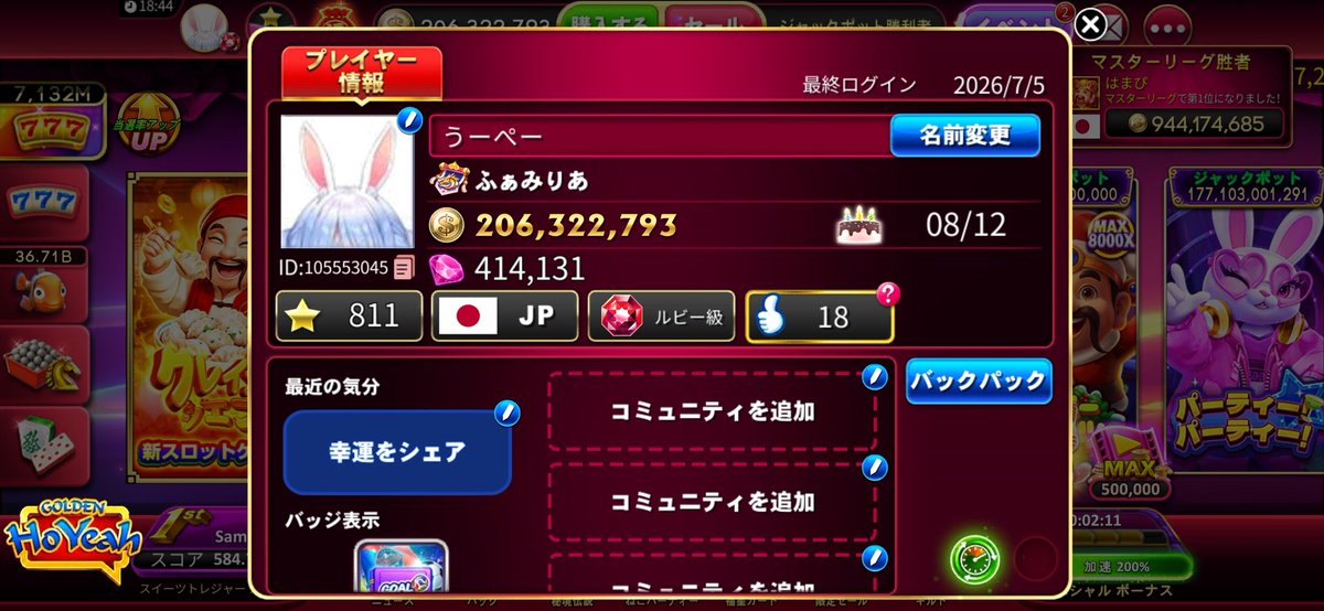 zimazima2's tweet photo. PayPayでコイン販売します！
1億350
5億1700
10億3300
ルビ垢なので個人上限20億
在庫25億
入金確認でき次第コイン送りますのでよろしくお願いします🙇‍♂️
#ゴールデンホイヤー https://t.co/5dCPFMvFCX