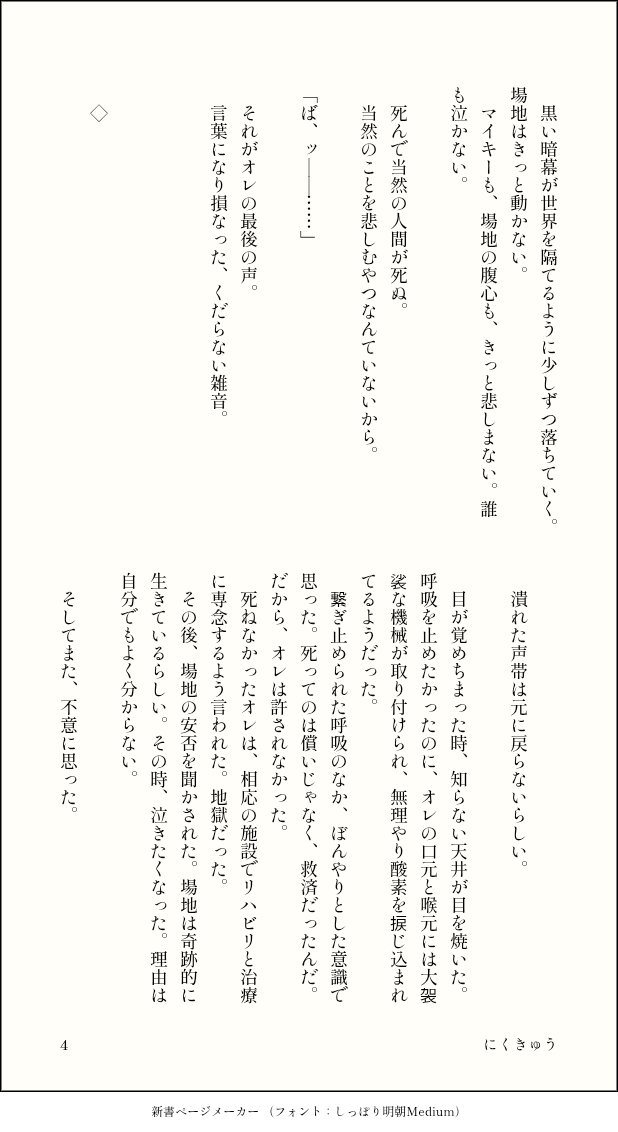 uxeimu005's tweet photo. ばじとら(🐺🐯)小説できました！
(🐺🐯と言いつつ🐺は不在で🐯のみの独白)

🩸🎃の🐯目線のお話。
10月頒布予定の声を失った🐯の、🐯視点を少しだけ……。🐺生存ifなので原作とは少し違う展開を辿っています。

⚠️※痛々しい表現が含まれます！なんでも許せる方向け！

1/2 https://t.co/tzfNKsB3gZ