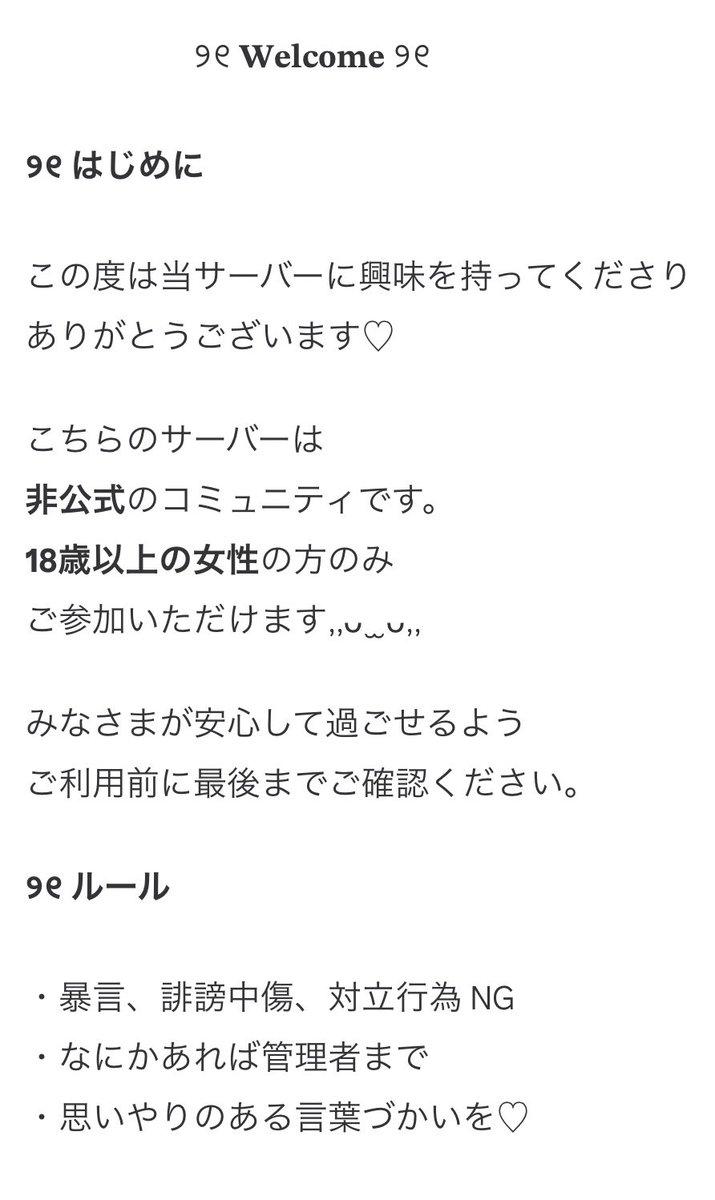 yzhsd_'s tweet photo. ハロスイ非公式のディスコ作成しました🎀
情報交換やお友達作り等にお使いください,,ᴗ  ̫ ᴗ,,

⚠︎条件
・18歳以上の女性
・暴言や誹謗中傷等しない方
・ハロスイのルールを守って遊んでいる方

興味のある方は♡おねがいします❕
DMお伺いします🐰💞💭

 #ハロスイ
 #ハロースイートデイズ https://t.co/Newt6HeAQz