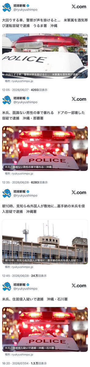 yanbarugurashi's tweet photo. 在沖縄米軍関係者による犯罪一覧を、確認できる範囲でまとめました。4月から今日までで逮捕者は16人。平均するとほぼ毎週逮捕者が出ている計算。小泉進次郎、小野田紀美、そして愛国者の皆さん。いつまでコメントを差し控えるつもりですか？ https://t.co/kkJSw6I94u