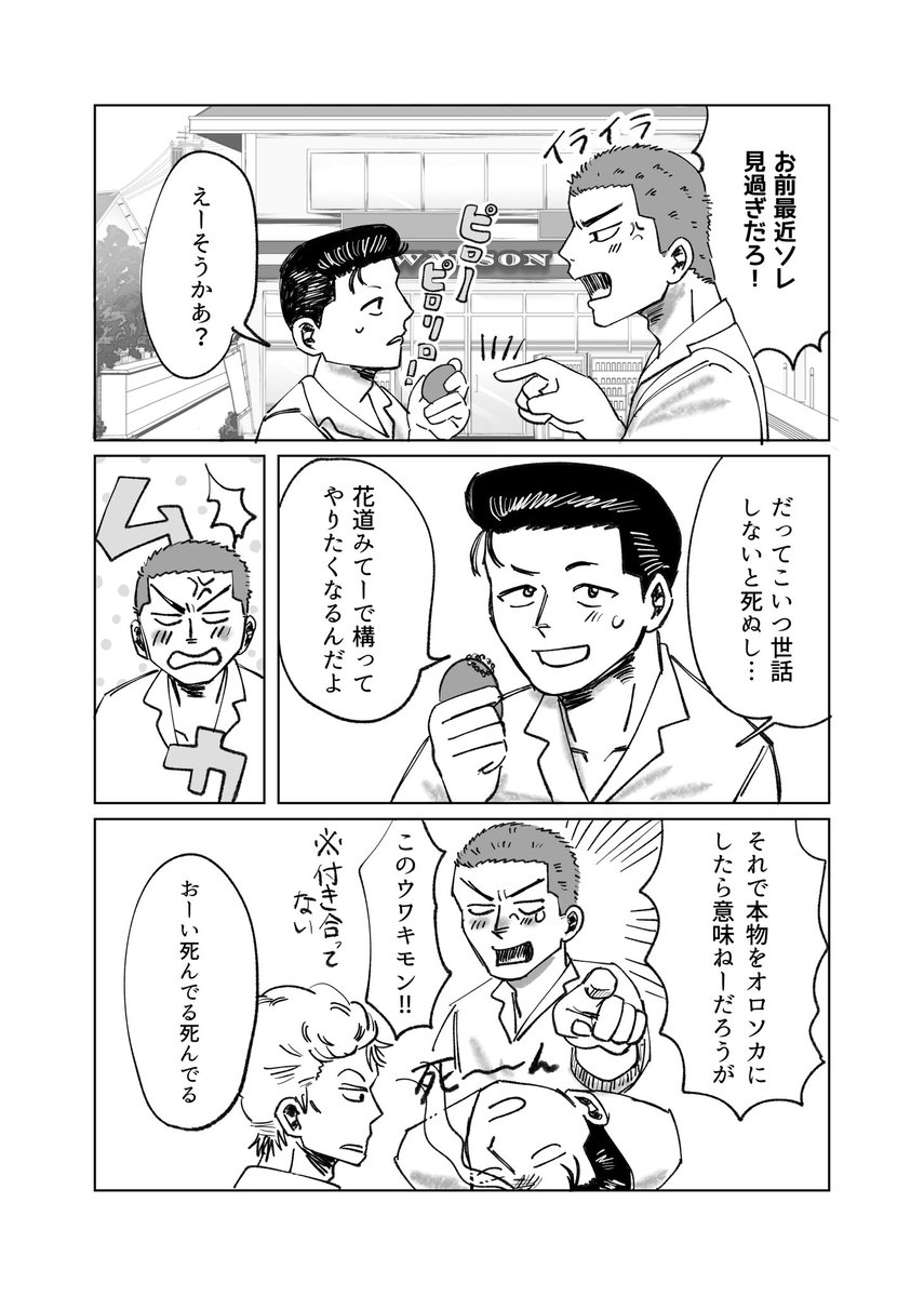 ikite_iruyo's tweet photo. (2/2) https://t.co/4zp2wdYvOt