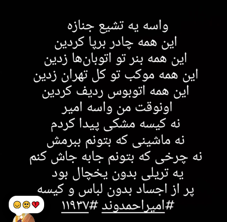 vakilipor's tweet photo. #امیراحمدوند 
#۱۱۹۳۷ 

#جاویدنامان_راه_آزادی
جانفداهای_ایران https://t.co/PFAADYWGjh