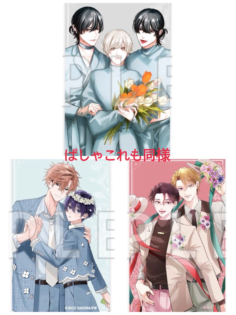 tsuna94095823's tweet photo. 【交換/譲渡】BLT Boys Love Tokyo2026 ボーイズラブトーキョー2026 クリアシート、ぱしゃこれ

【譲】画像1
※同先生の2枚セット
【求】画像2、もしくは定価譲渡
※ぱしゃこれは譲渡不可

優先順位なし
異種交換不可

池袋手渡し、郵送可
譲渡のみは郵送にて対応。

よろしくお願いいたします。 https://t.co/etgkEB8tMy