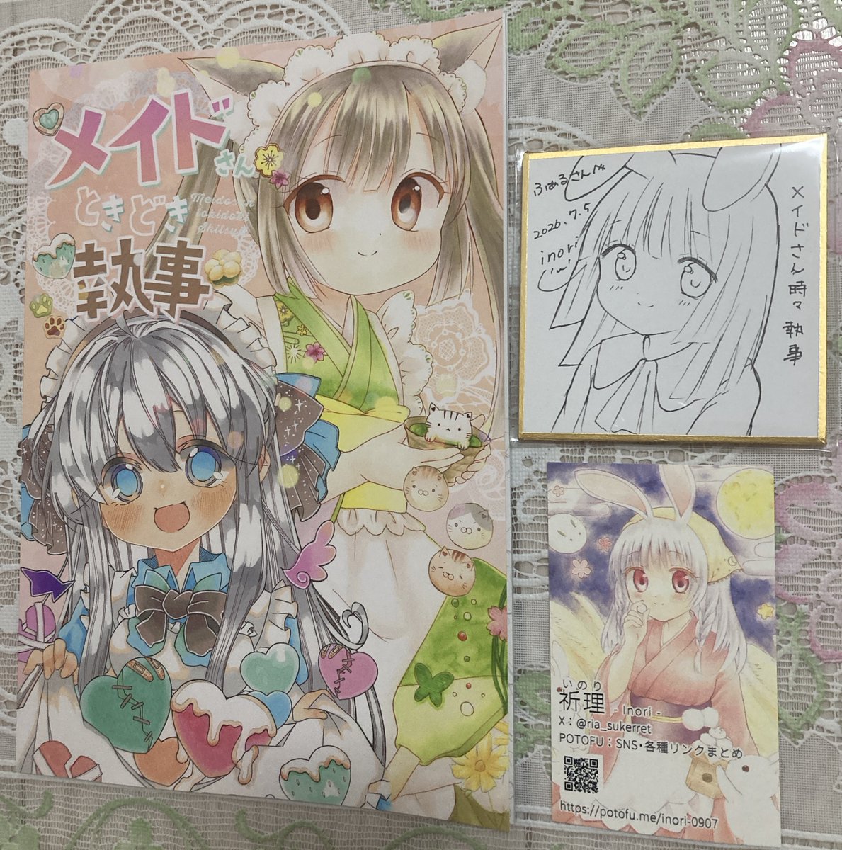 今日のgladさんのお迎え報告です。 祈理さん、りゅうさんの2人展