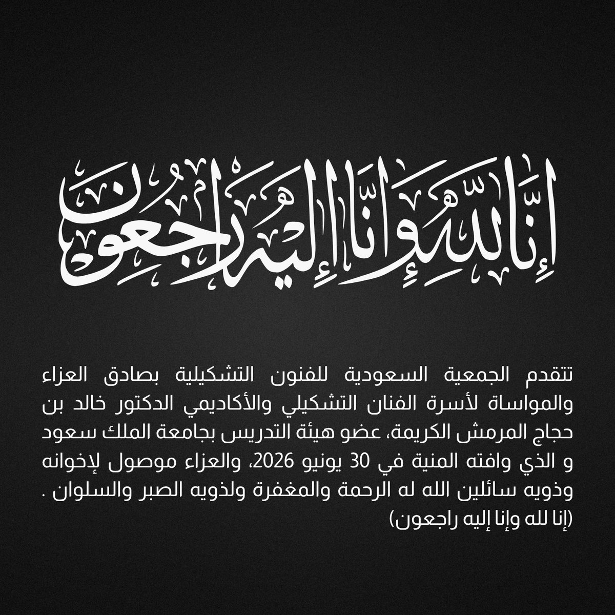 الجمعية السعودية للفنون التشكيلية tweet media