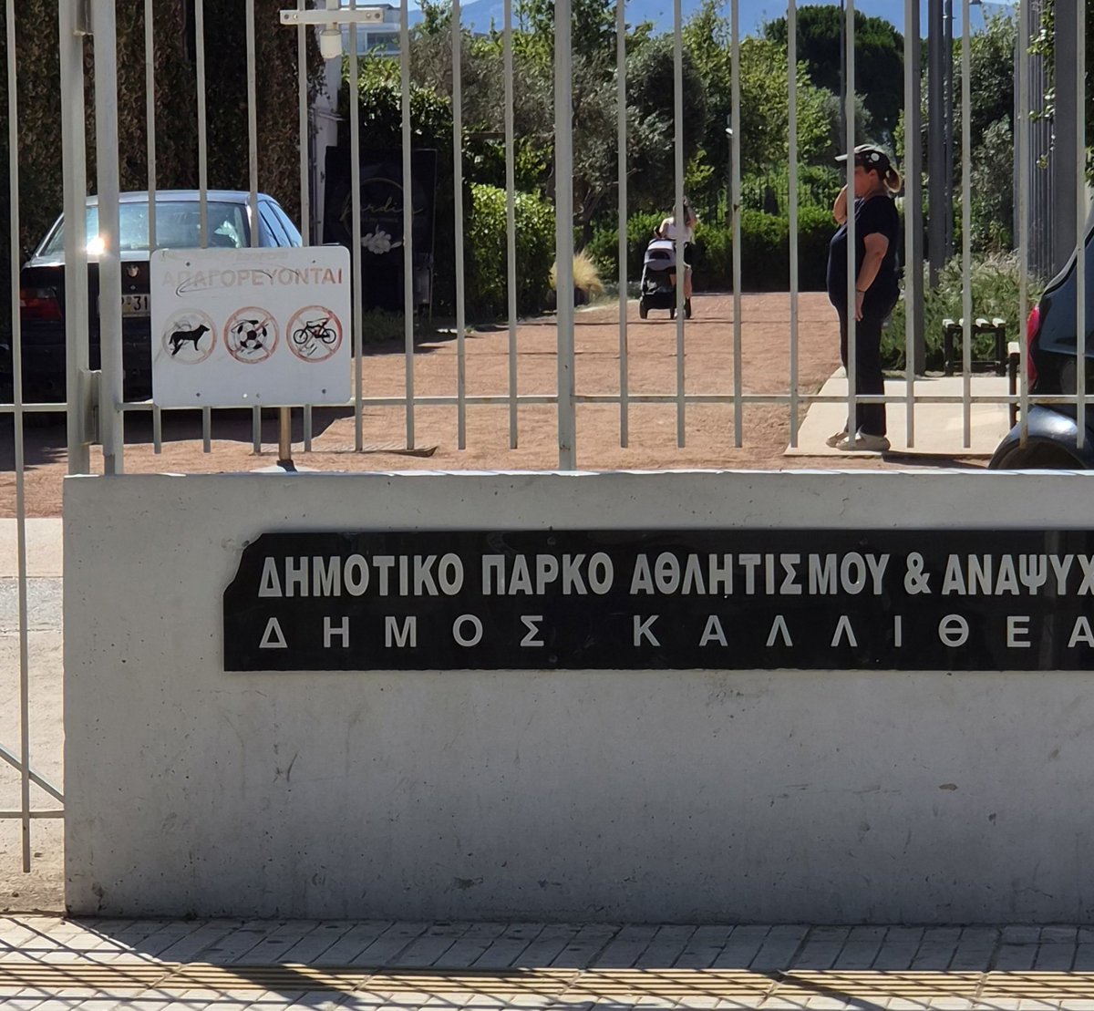JimmyPanatha's tweet photo. Σε δημοτικό πάρκο του Δήμου Καλλιθέας απαγορεύονται τα σκυλιά. Παράλογο &amp; σε πλήρη αντίφαση με την αστική πραγματικότητα. Για χιλιάδες πολίτες τα κατοικίδια είναι μέλη της οικογένειας. Η απαγόρευση αυτή είναι σε πλήρη αναντιστοιχία με την ευρωπαϊκή κουλτούρα. @cityofkallithea https://t.co/i46kexdJBW