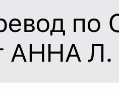 BiMikhail's tweet photo. А еще глаз замылевается в конце рабочего дня, когда тебе приходит смс о зачислении денежных средств! Проститеееее! Но я прочитал, то как это бросает в глаза - АНАЛ https://t.co/TCAeCF54GM